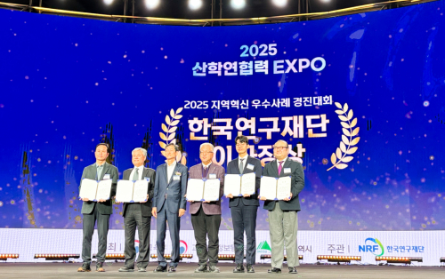 2025년 지역혁신 우수사례 경진대회 최우수상 수상